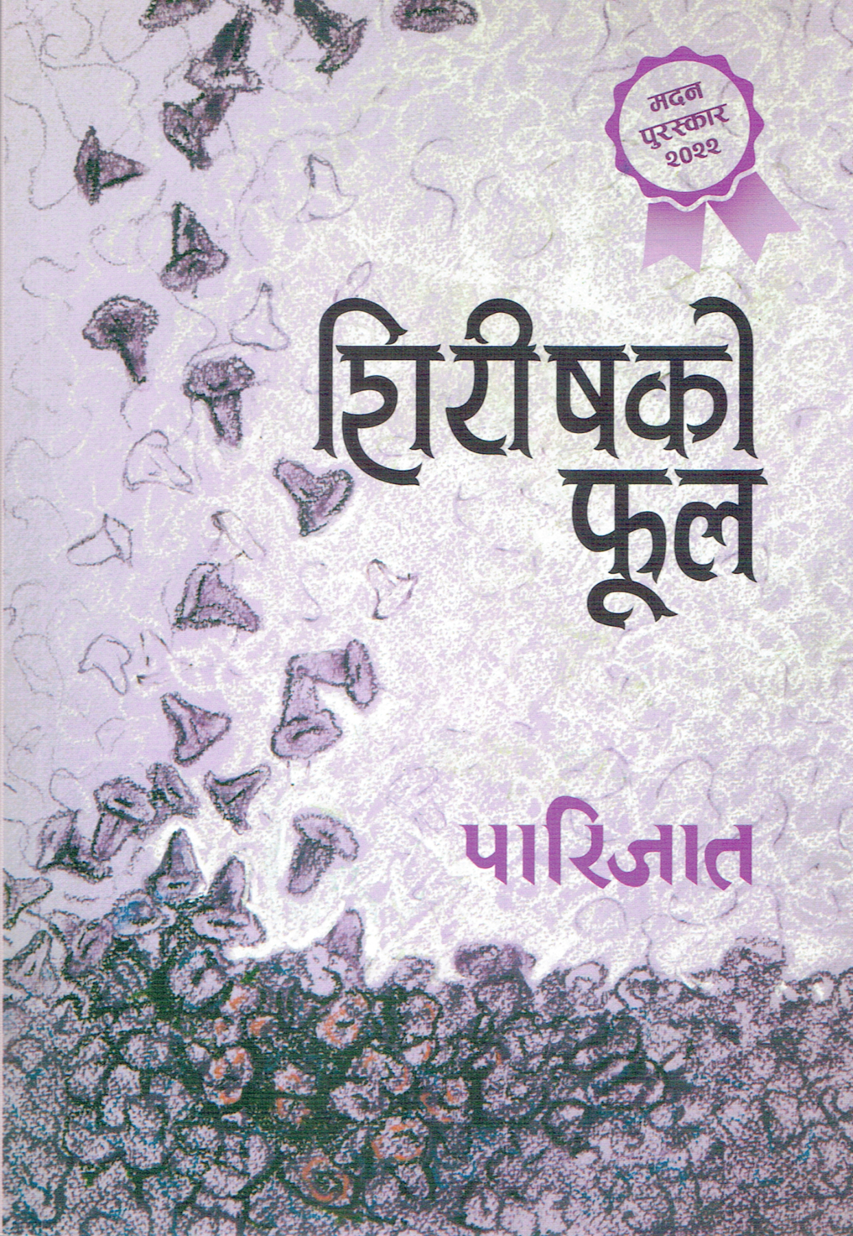 Shireesh Ko Phool By Parijat (Paperback)