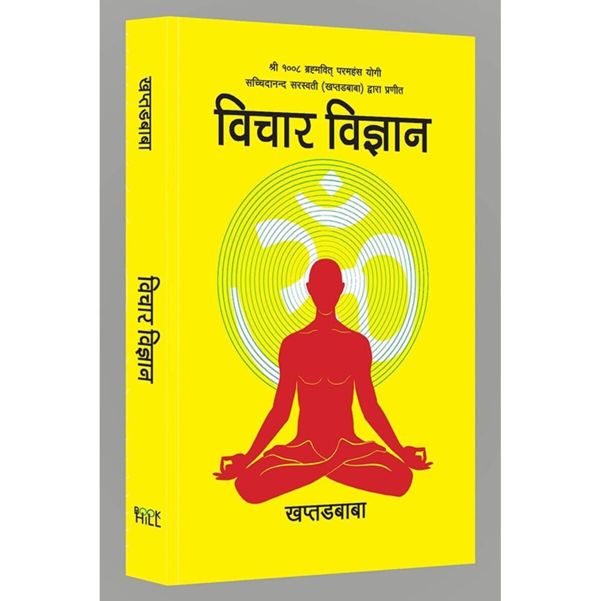 Bichar Bijyan By Khaptad Baba (Paperback)