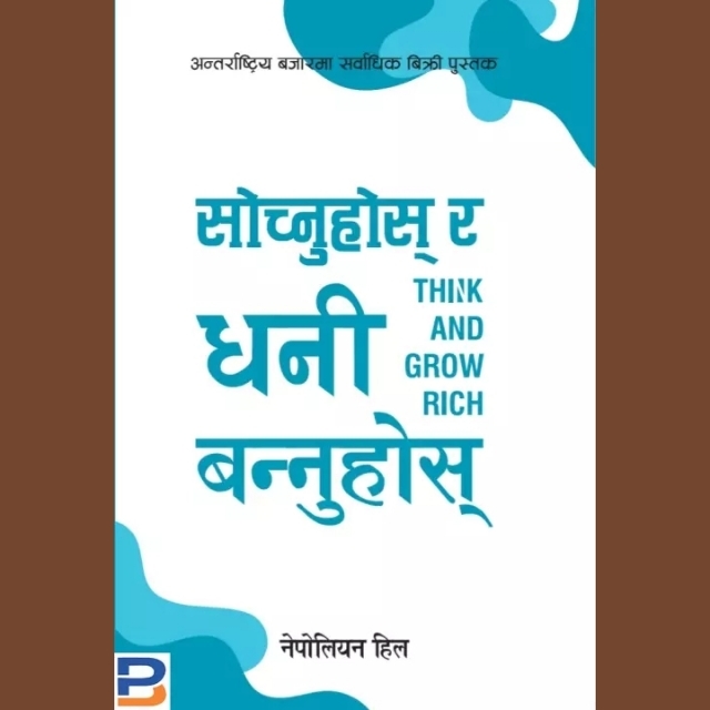 Think And Grow Rich Nepali Translation (Paperback)