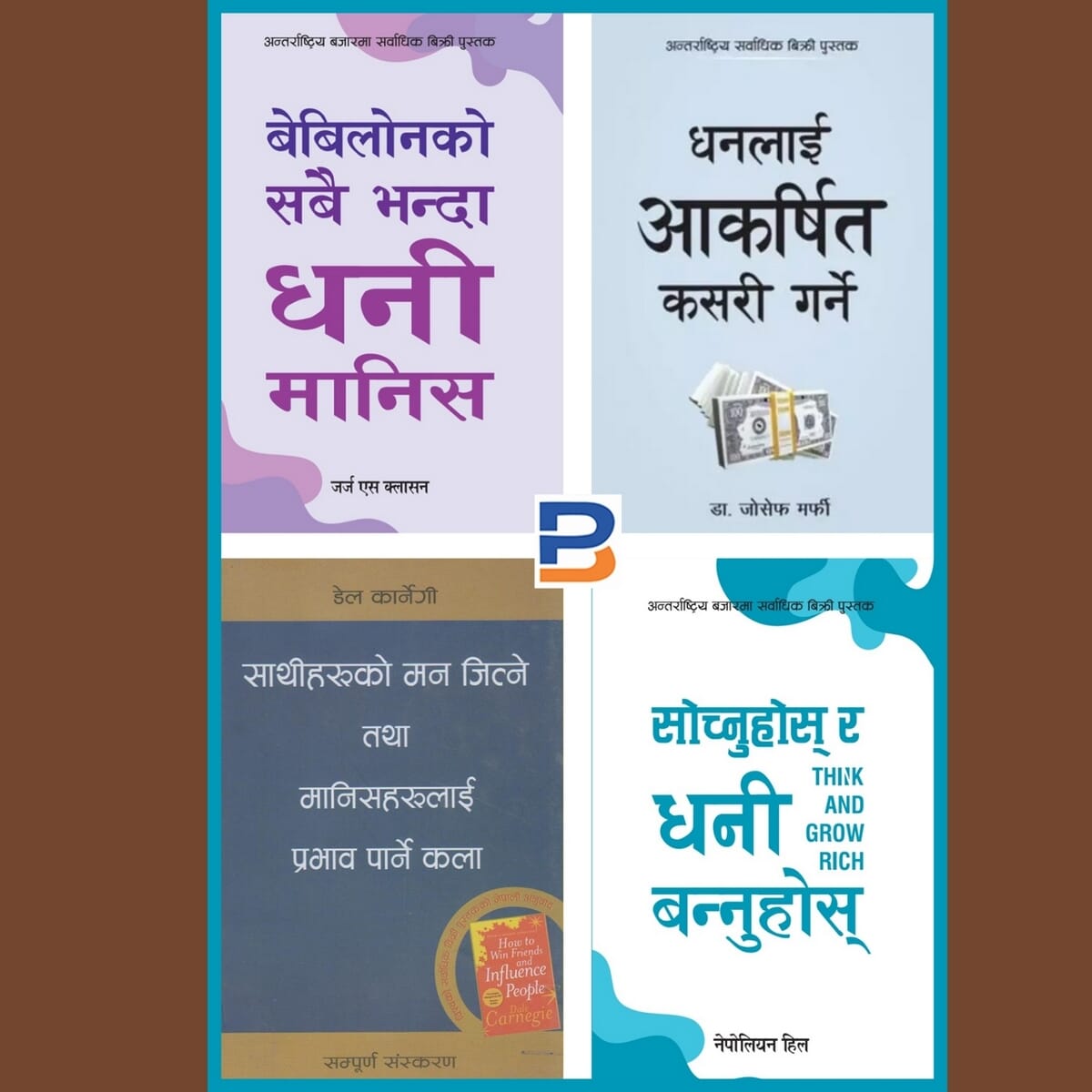 Nepali Self-Help Combo Set (Paperback)