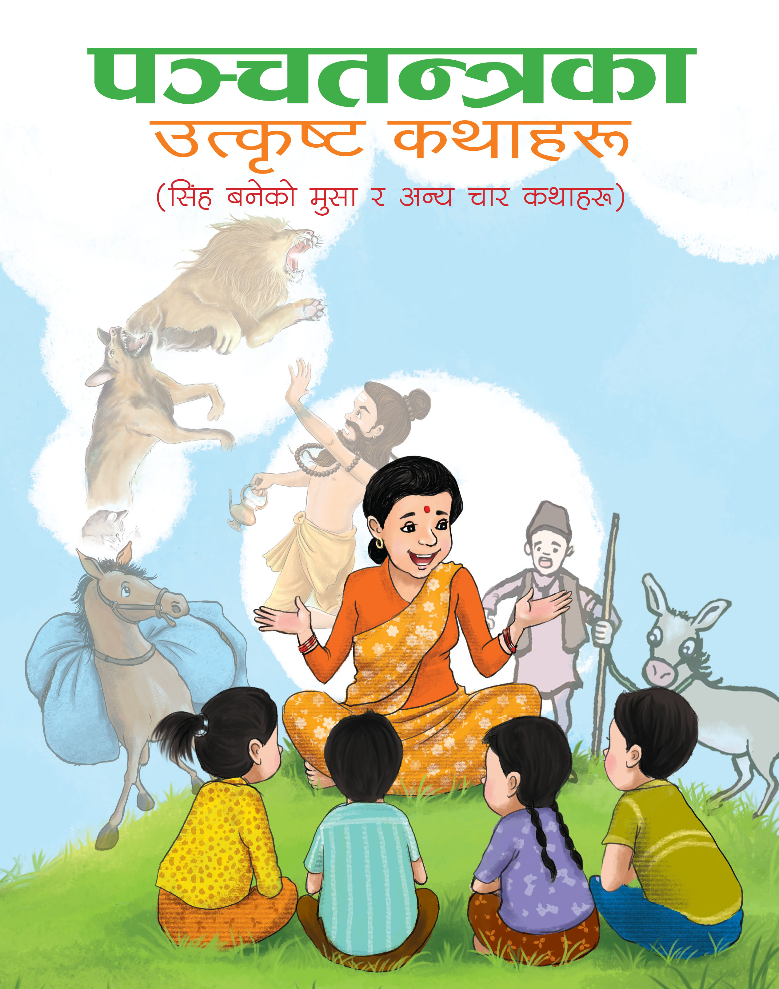 Panchatantraka Utkrista Kathaharu (Paperback)