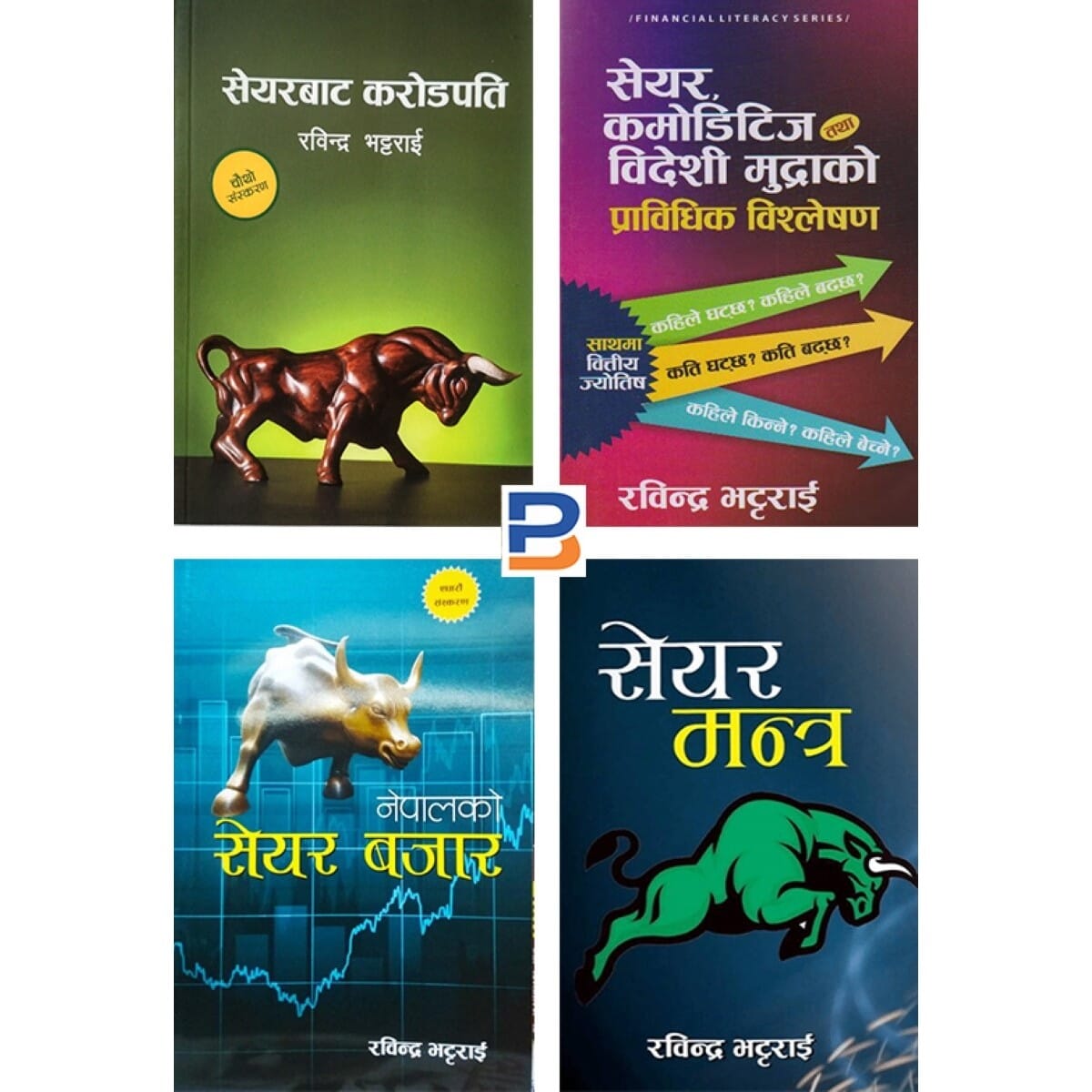 Share Market Analysis Combo By Rabindra Bhattarai (Paperback)
