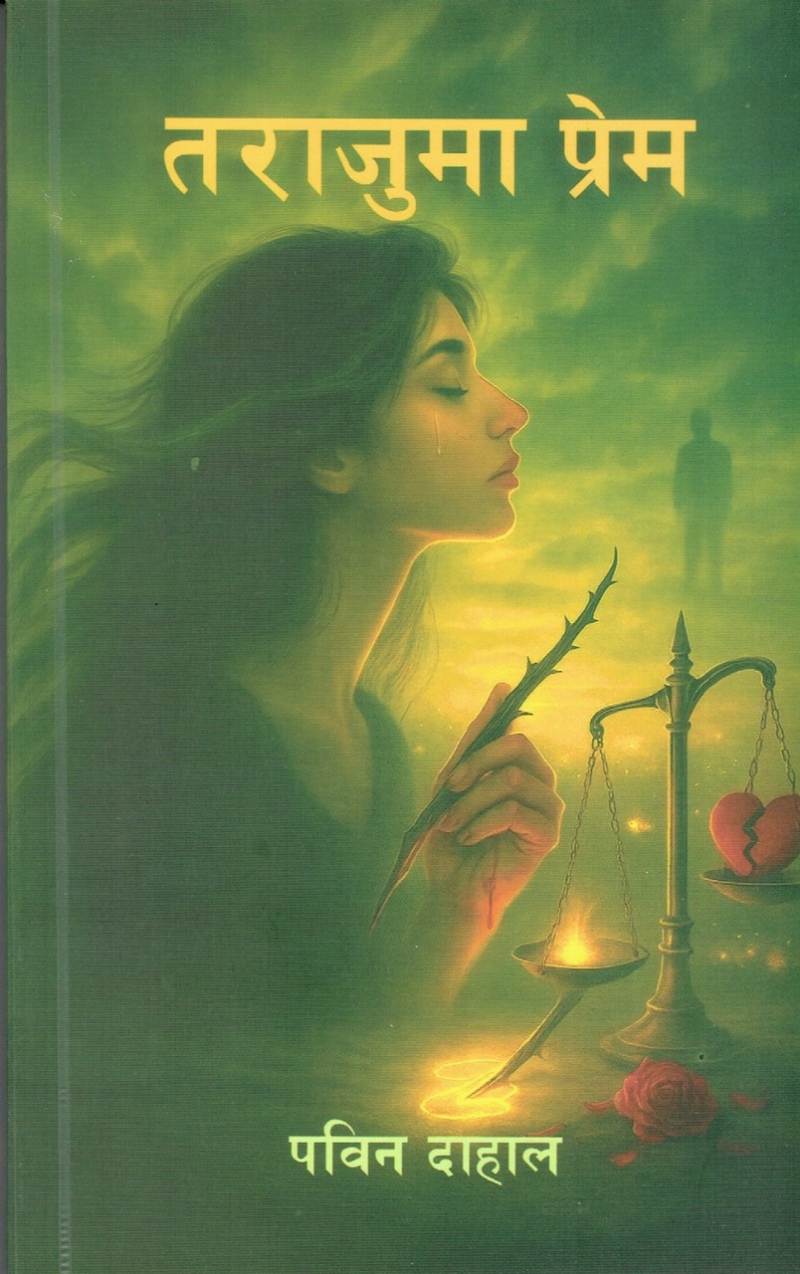Taraju Ma Prem By Pawin Dahal (Paperback)