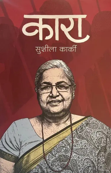 Kara By Sushila Karki (Paperback)