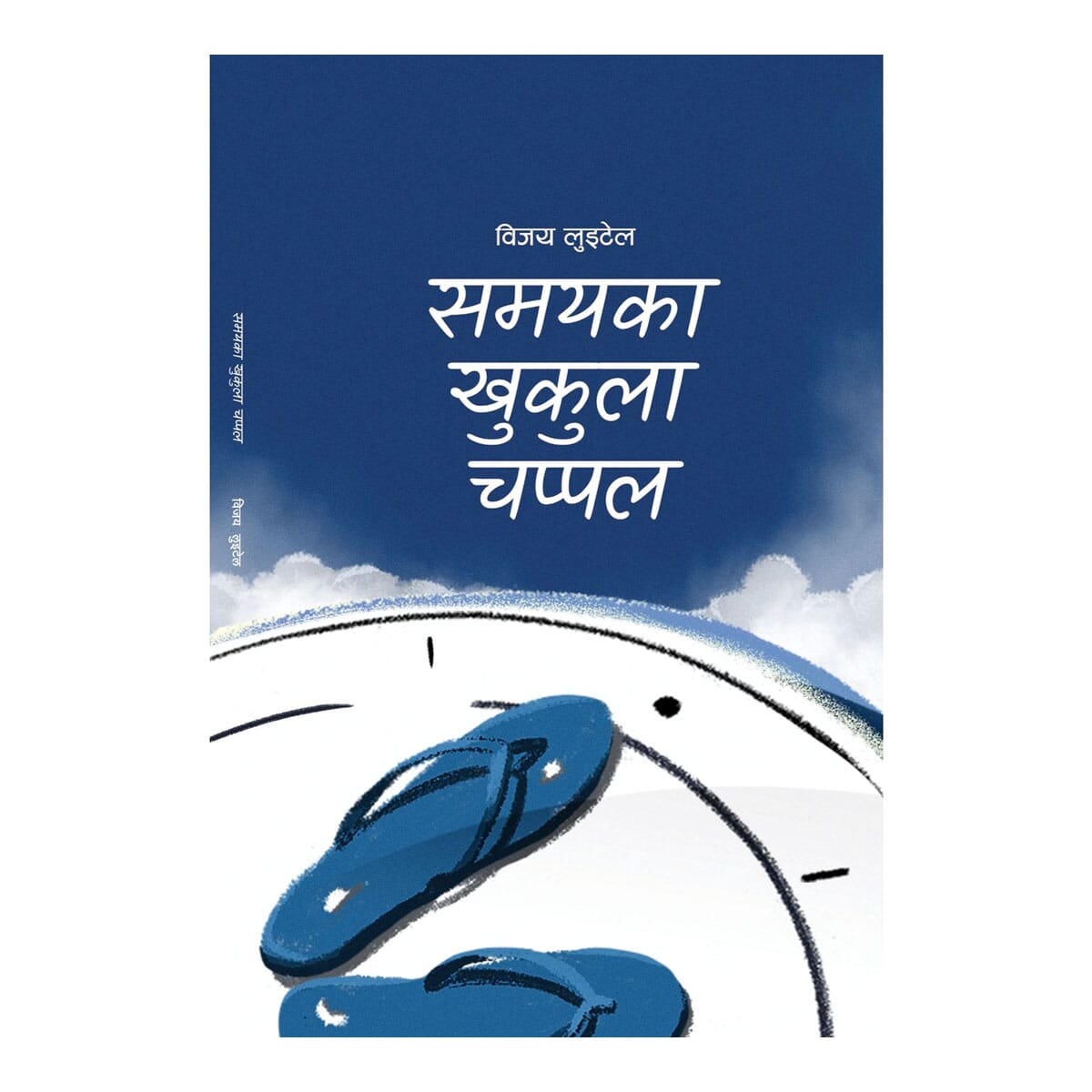 Samayaka Khukula Chappal By Bijaya Luitel (Paperback)