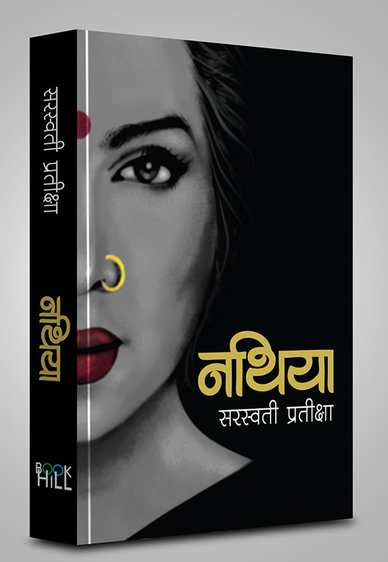 Nathiya By Saraswati Pratikshya (Paperback)