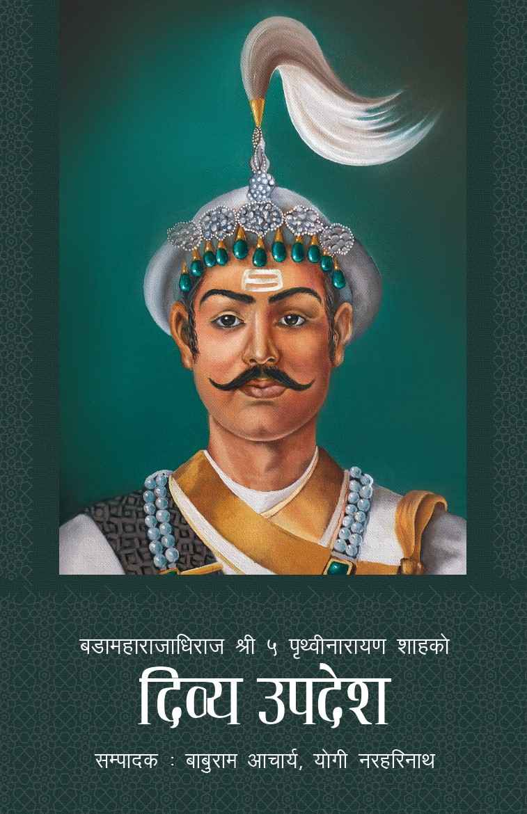 Dibya Upadesh By Baburam Acharya (Paperback)