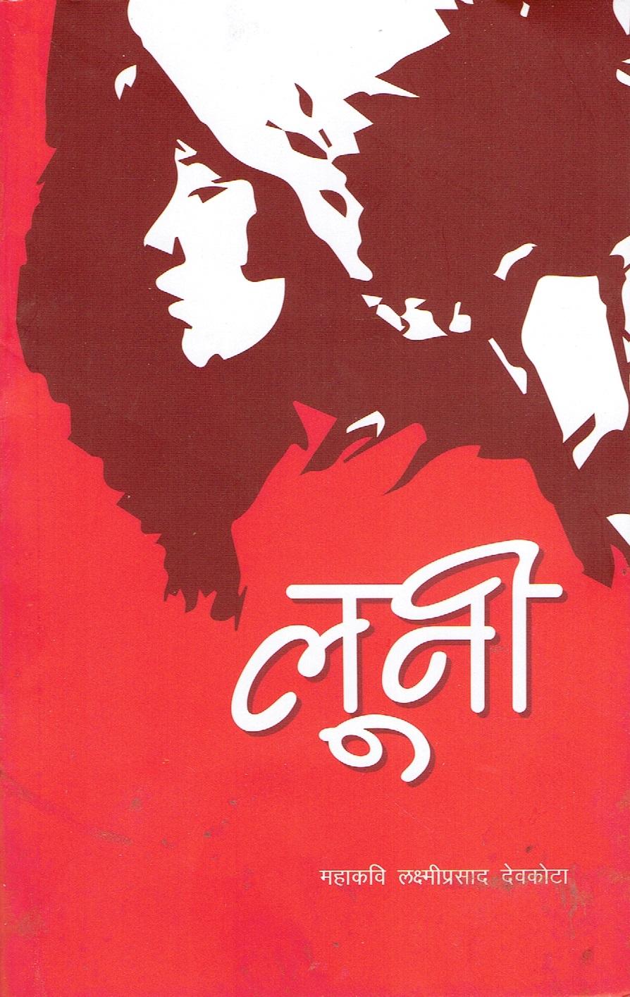Luni By Laxmi Prasad Devkota (Paperback)