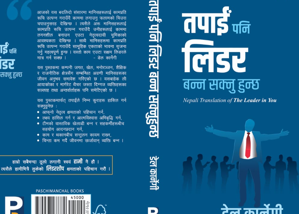 The Leader In You (Nepali) By Dale Carnegie (Paperback)
