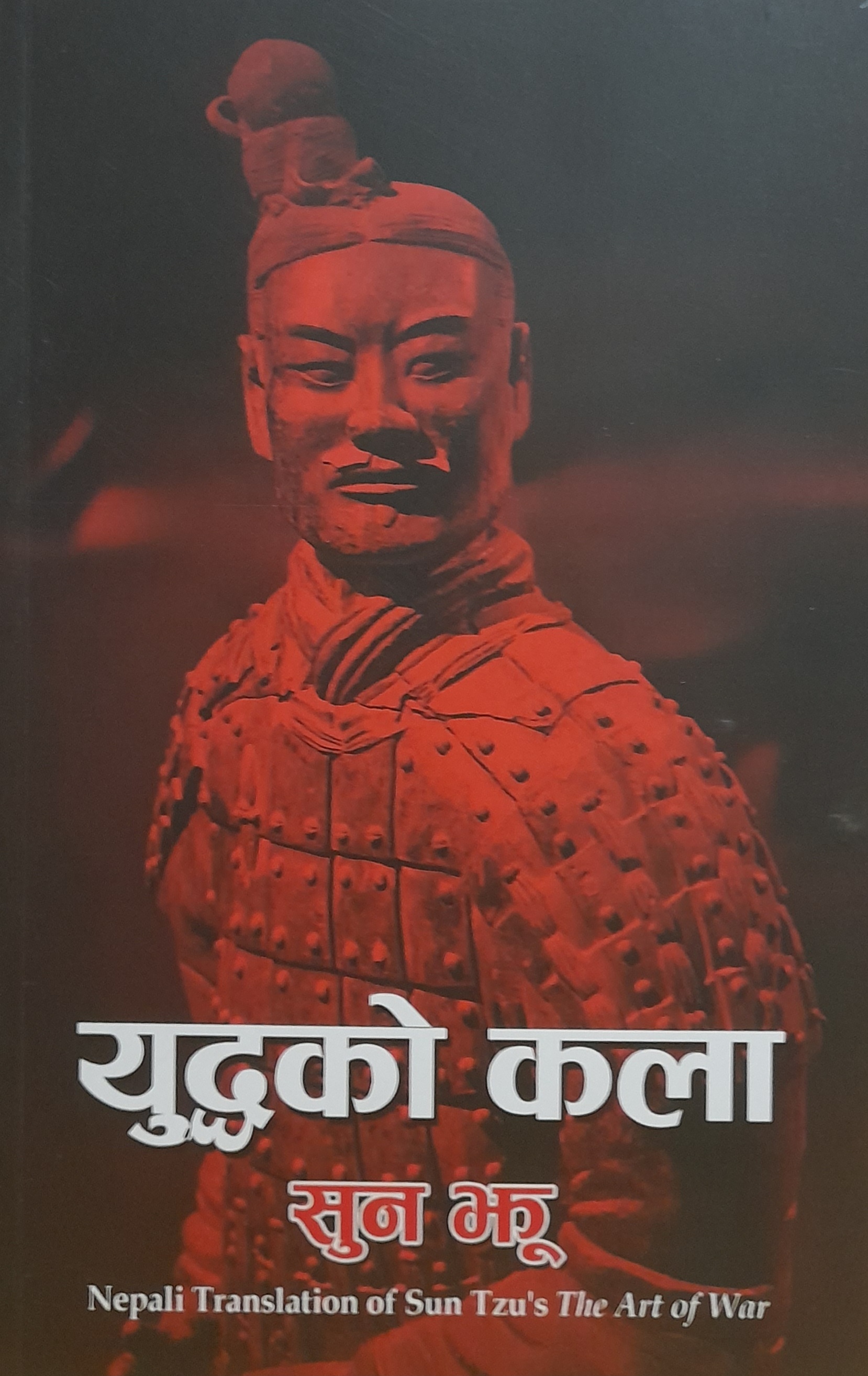 The Art Of War By Sun Tzu (Nepali) (Paperback)