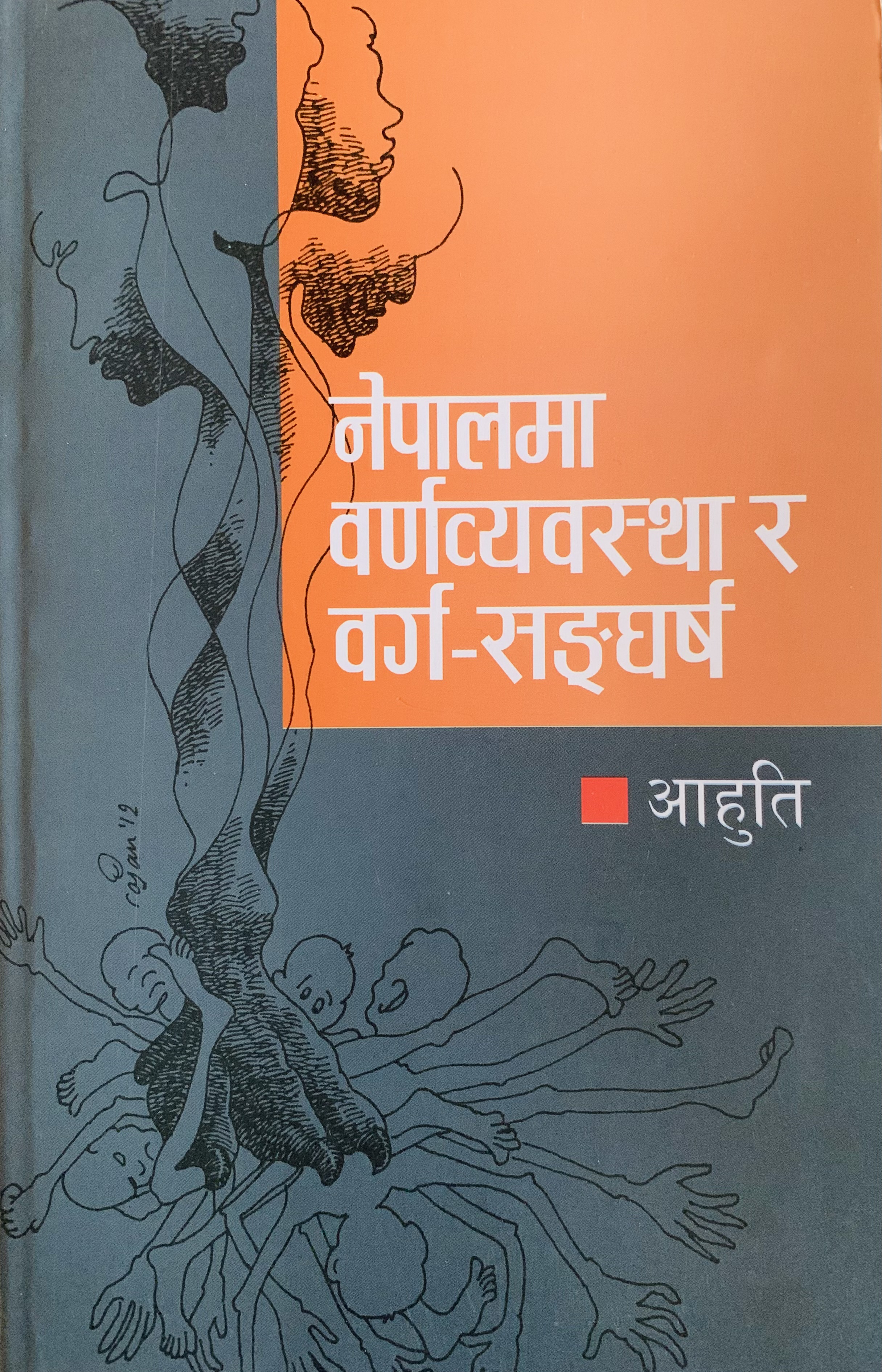 Nepalma Varnavyavastha Ra Varga Sangharsha By Aahuti (Paperback)