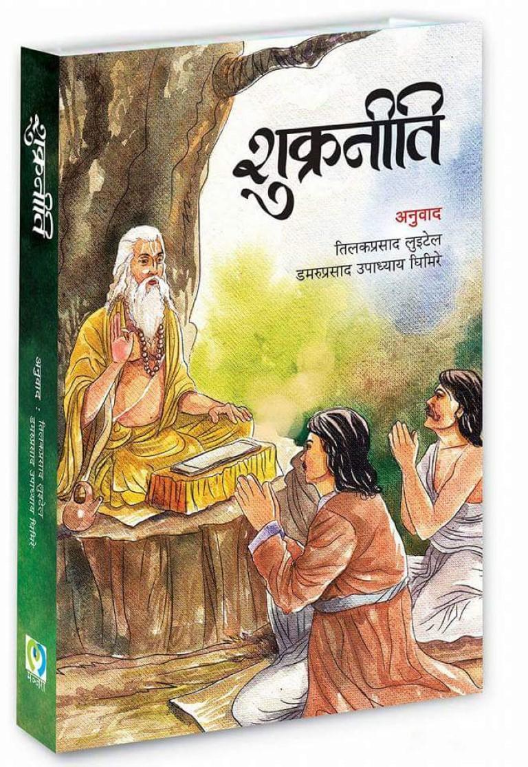 Sukraniti By Tilak Pdr Luitel (Paperback)