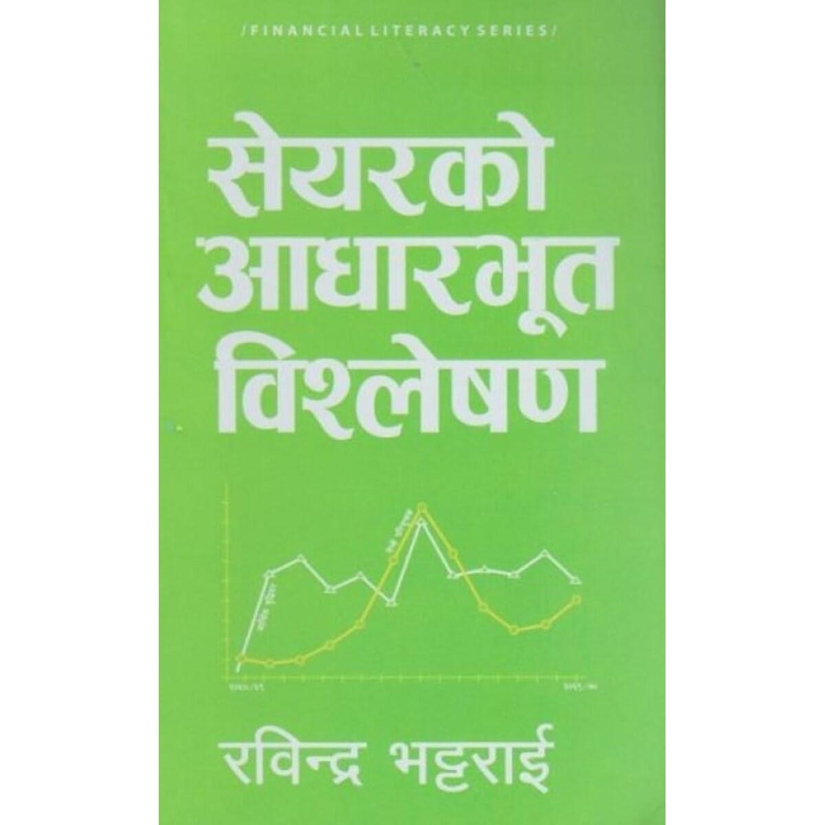 Shareko Adharbhut Bisletion By Rabidra Bhattarai (Paperback)
