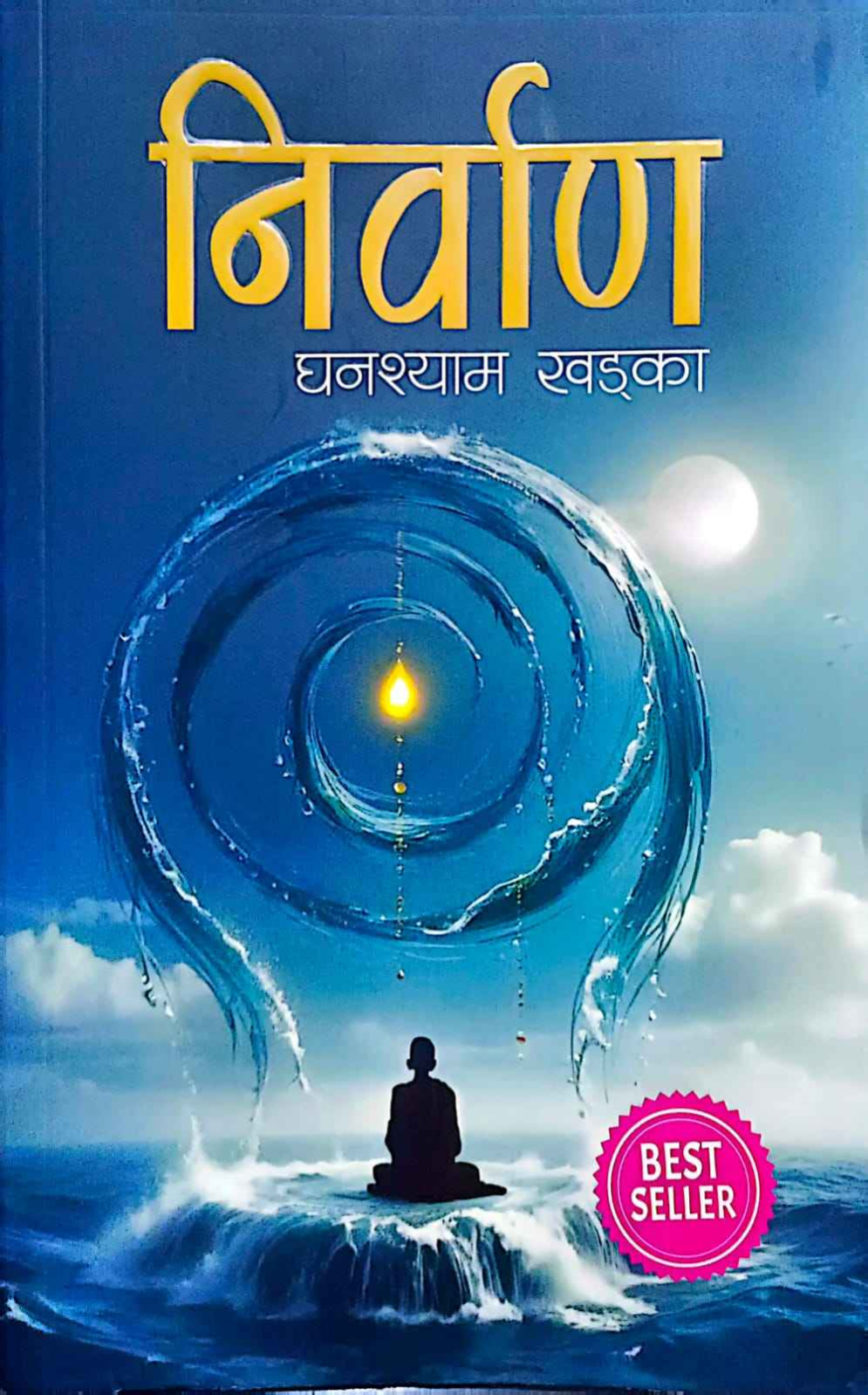 Nirwan By Ghanshyam Khadka (Paperback)