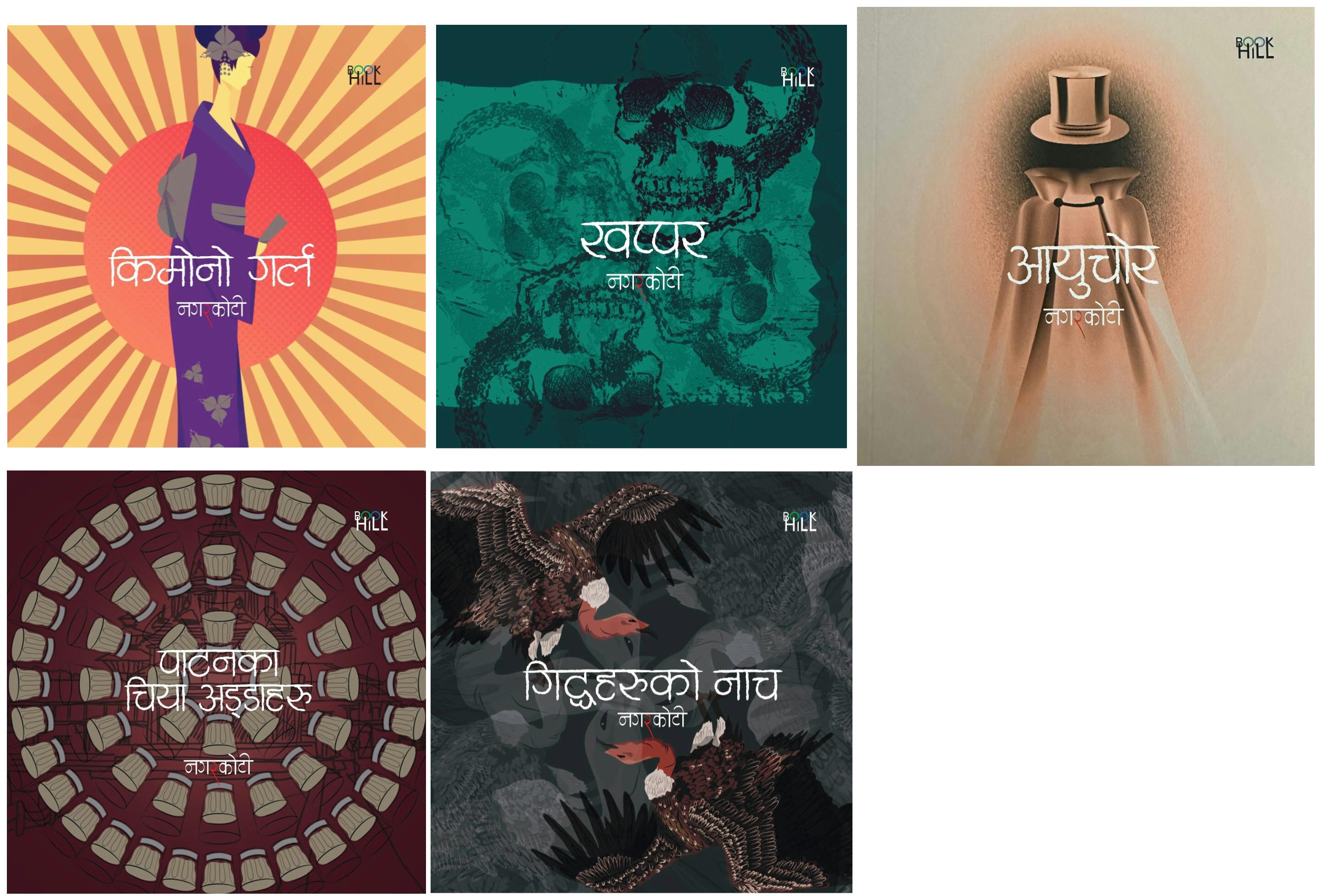 Nagarkoti 5 Combo Books By Kumar Nagarkoti (Paperback)