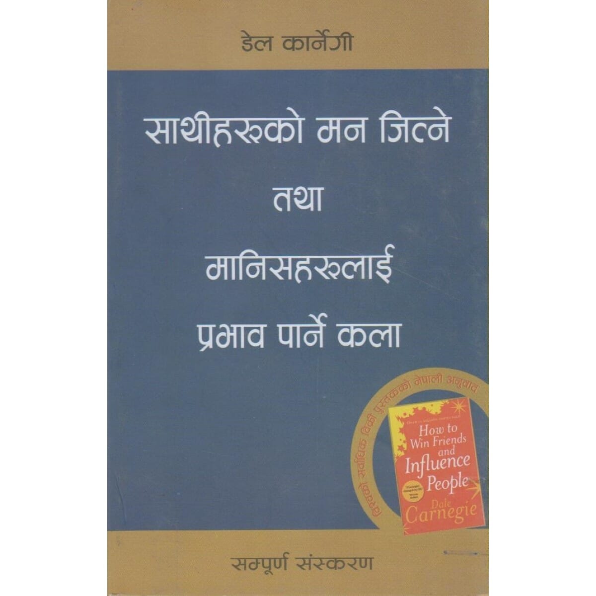 Man Jitne Tatha Prabhav Parne Kala By Dale Carnegie (Paperback)