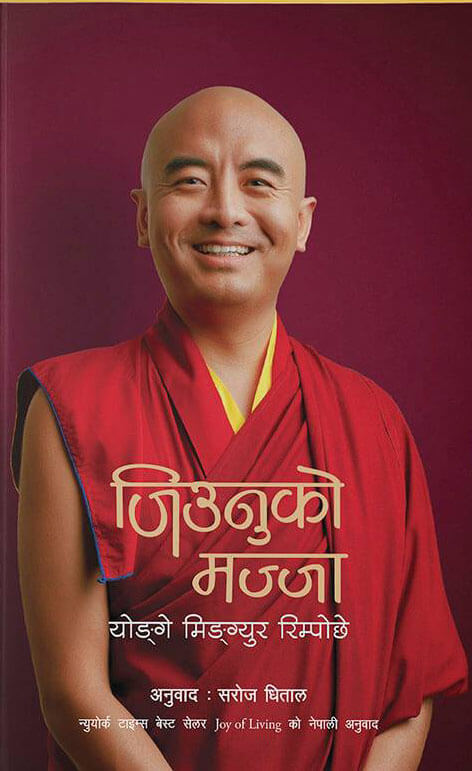 Jiunuko Maja (Joy Of Living Nepali) (Paperback)