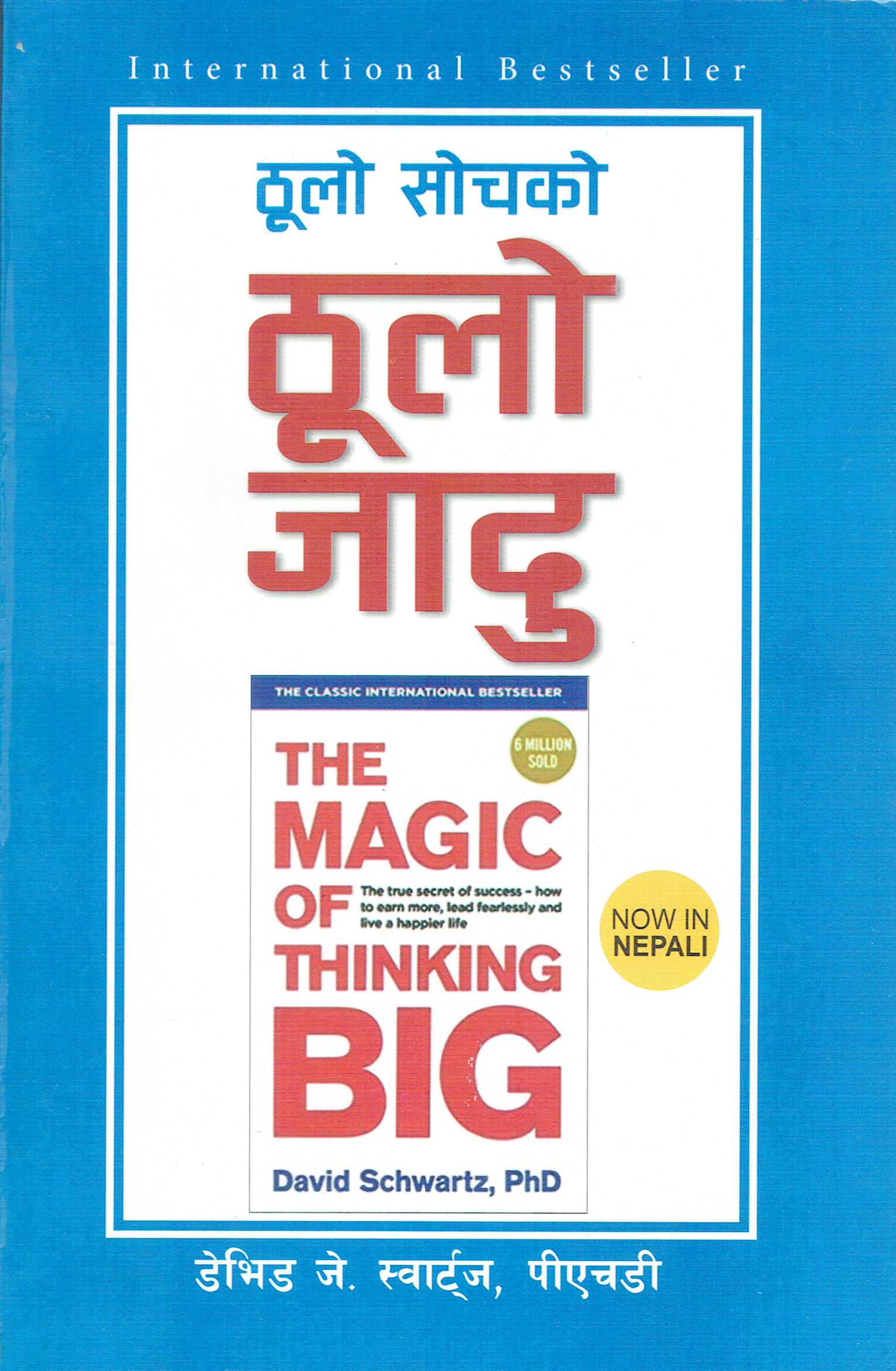 The Magic Of Thinking Big Nepali Edition By David Schwartz (Paperback)