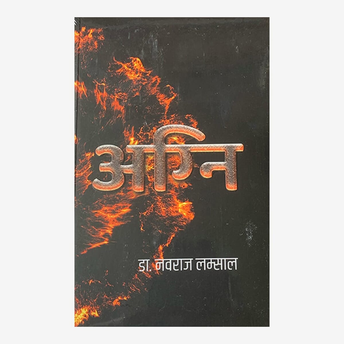 Agni By Dr. Nawaraj Lamsal (Paperback)