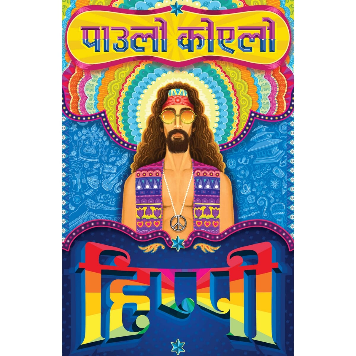 Hippie (Nepali) By Paulo Coelho (Paperback)