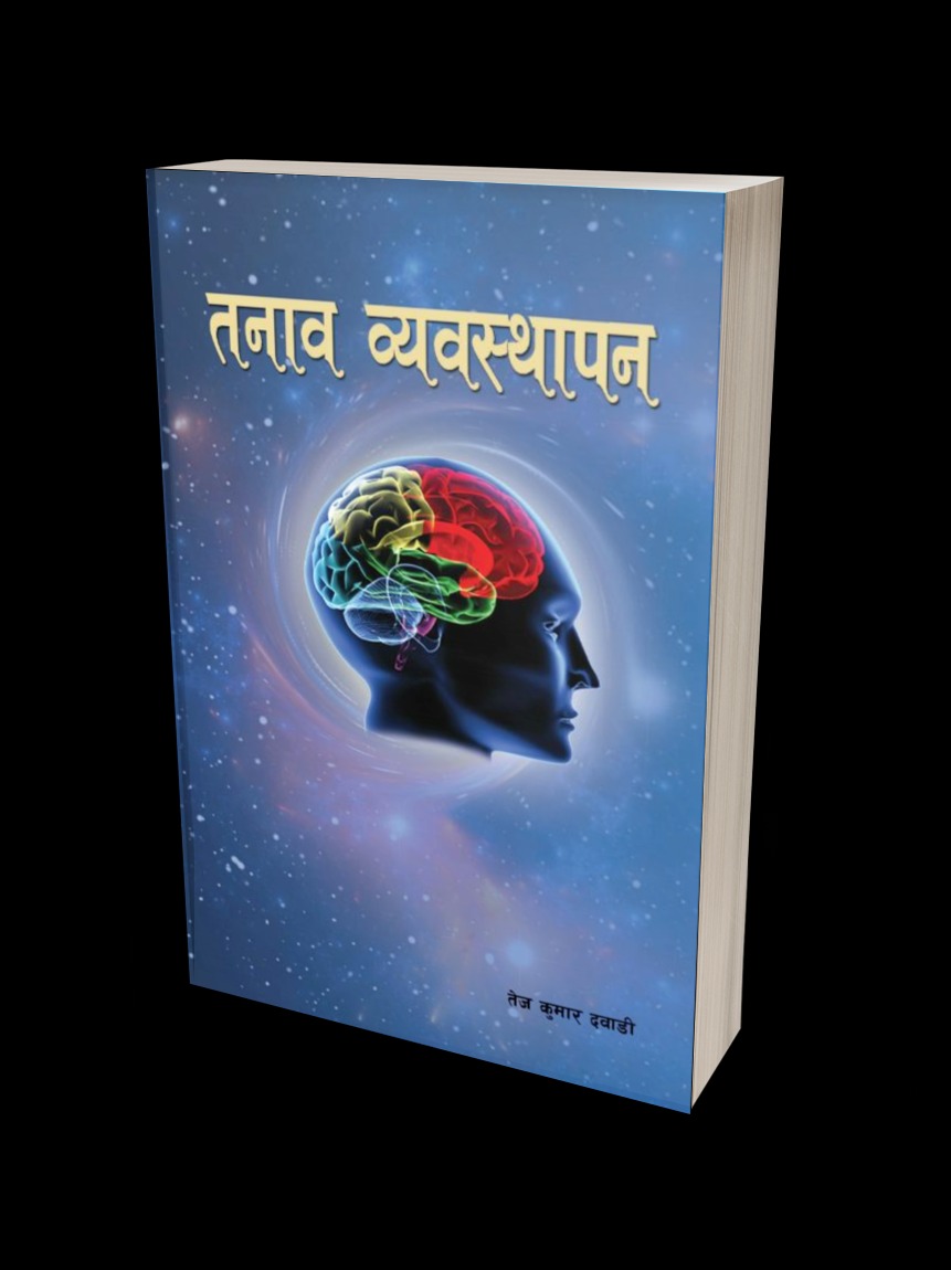 Tanab Byabasthapan By Tej Kumar Dawadi (Paperback)