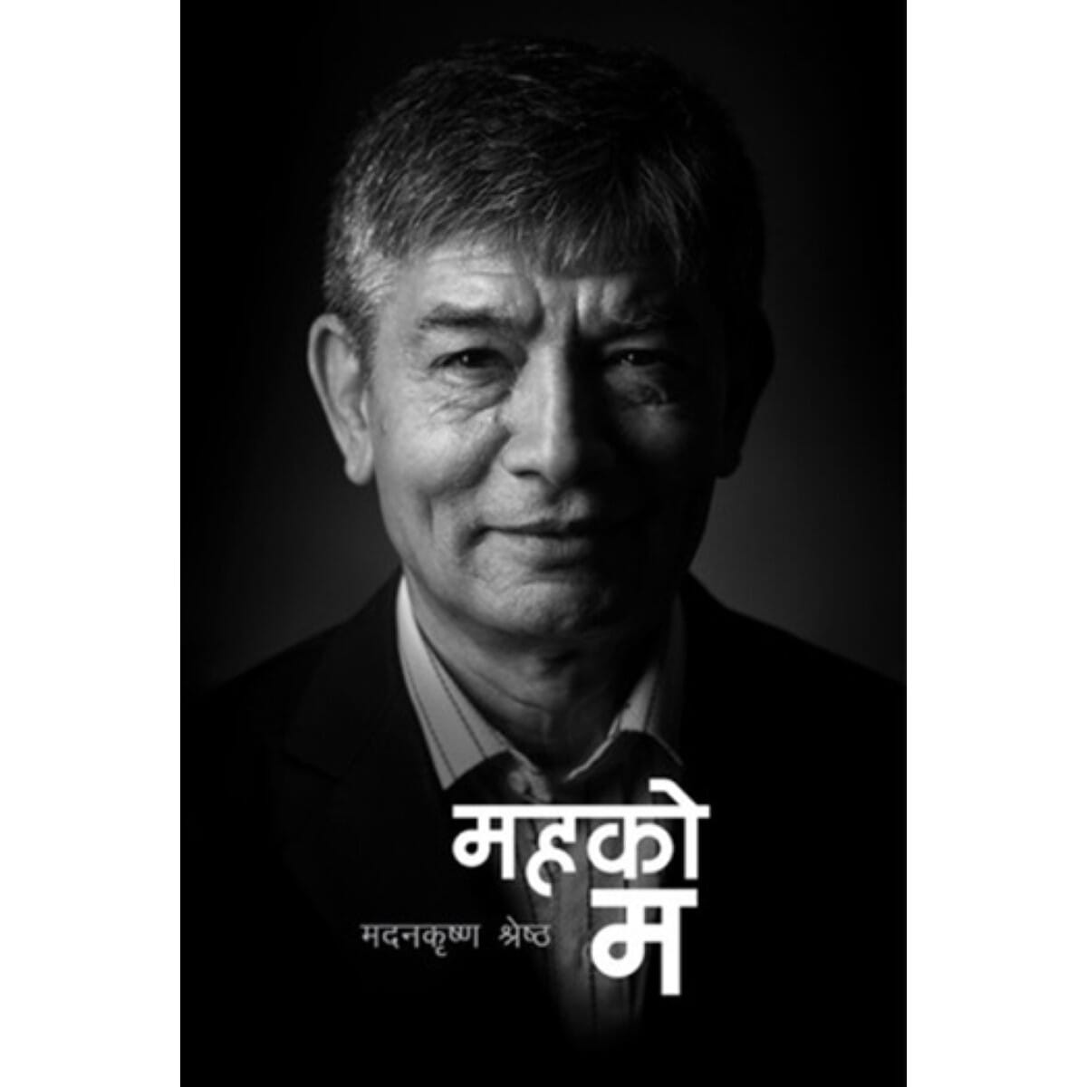 Maha Ko Ma By Madan Krishna Shrestha (Paperback)