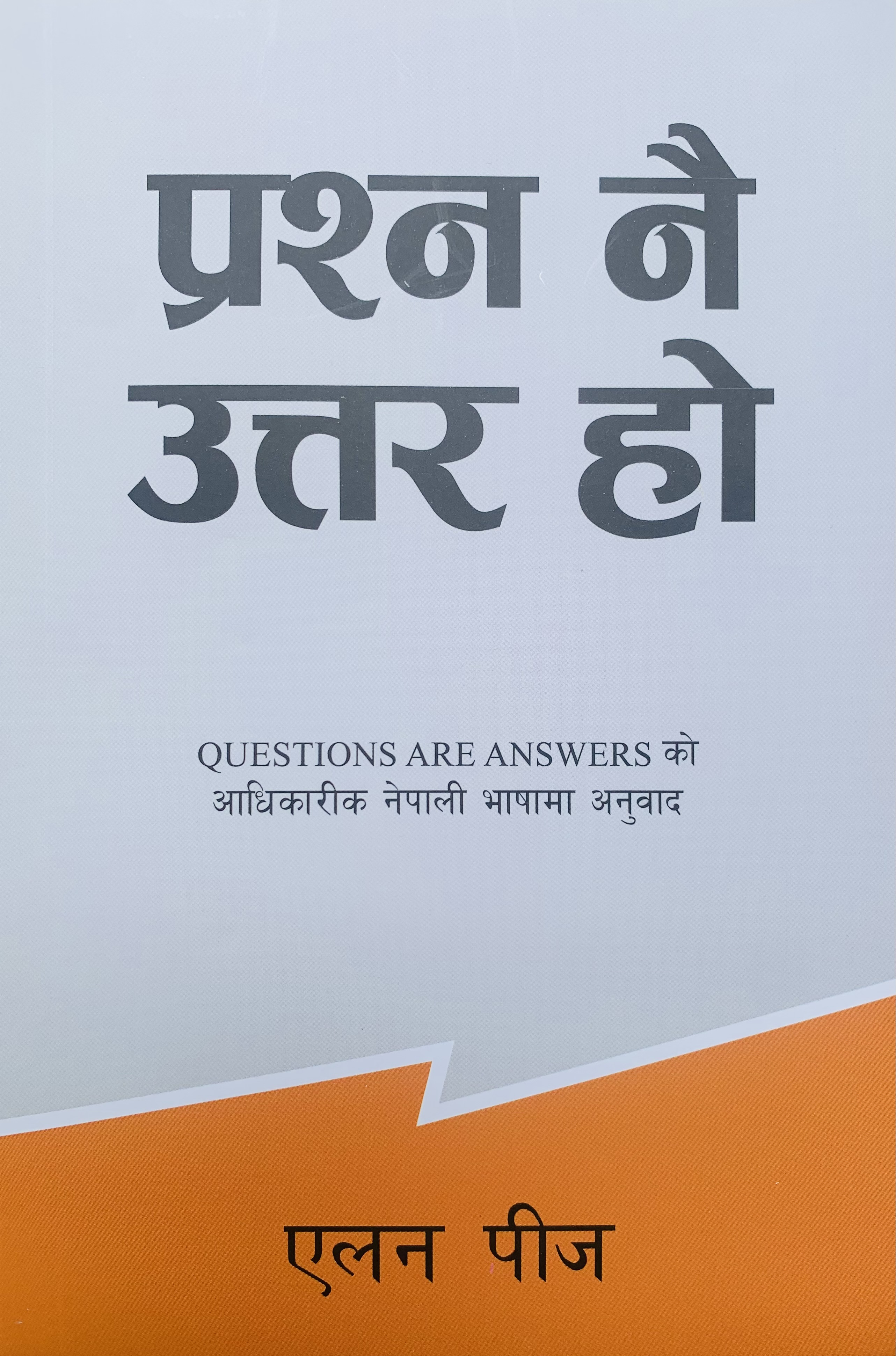 Questions Are The Answers (Nepali) By Allan Pease (Paperback)