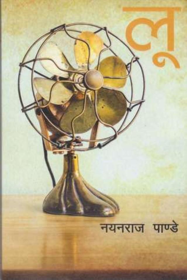 Lu By Nayan Raj Pandey (Paperback)