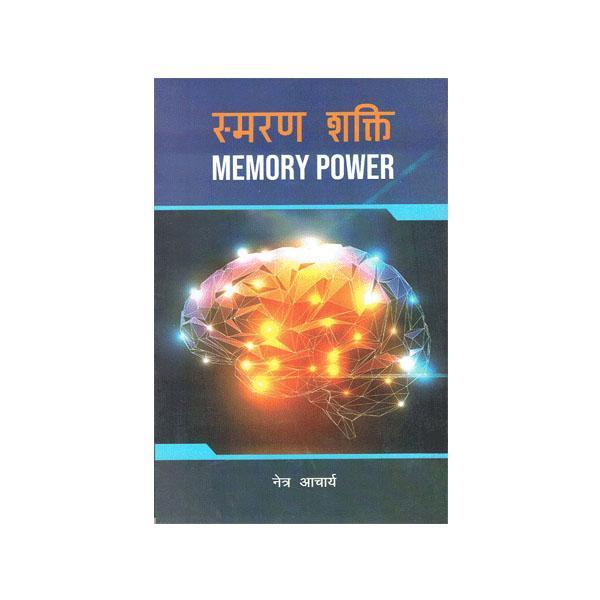 Smaran Sakhti By Natra Acharya (Paperback)