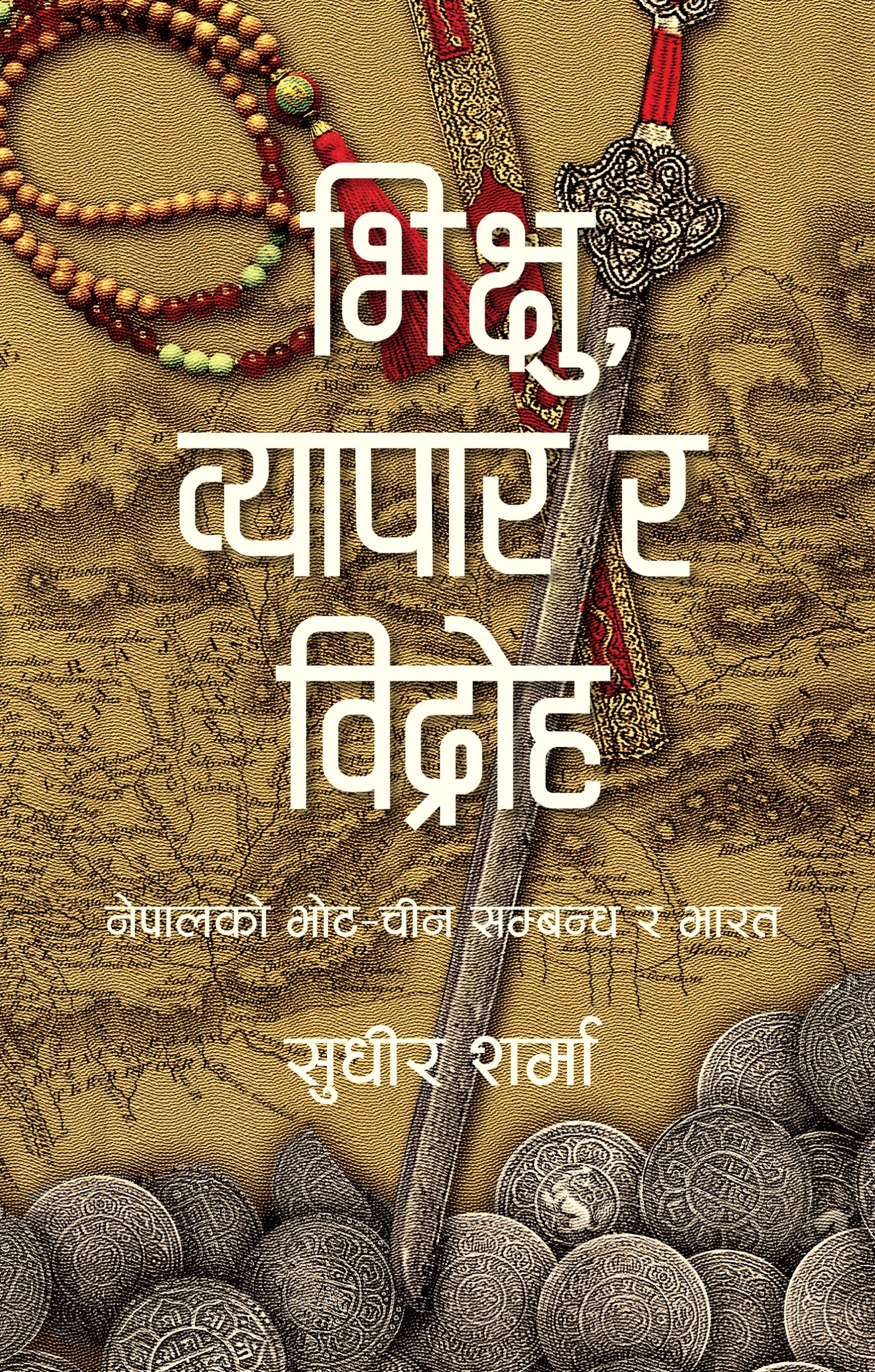 Vikchhhu Byapar Ra Bidroha By Sudheer Sharma (Paperback)