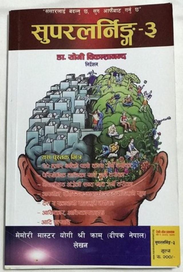Super Learning 3 By Dr. Yogi Vikashananda (Paperback)