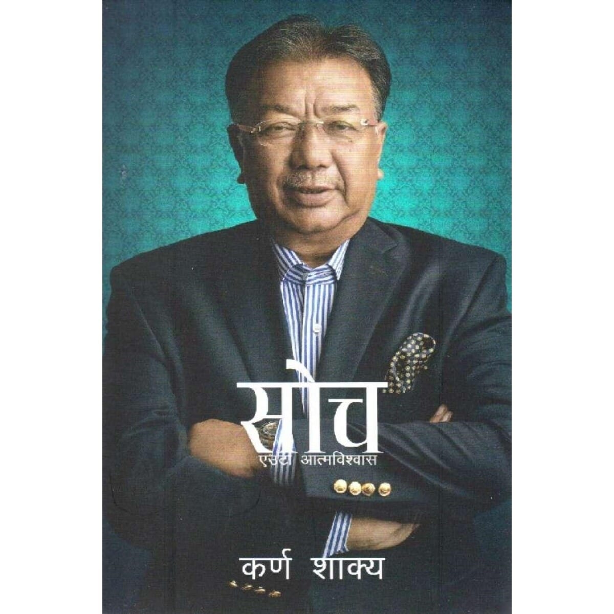 Soch By Karna Sakya (Paperback)