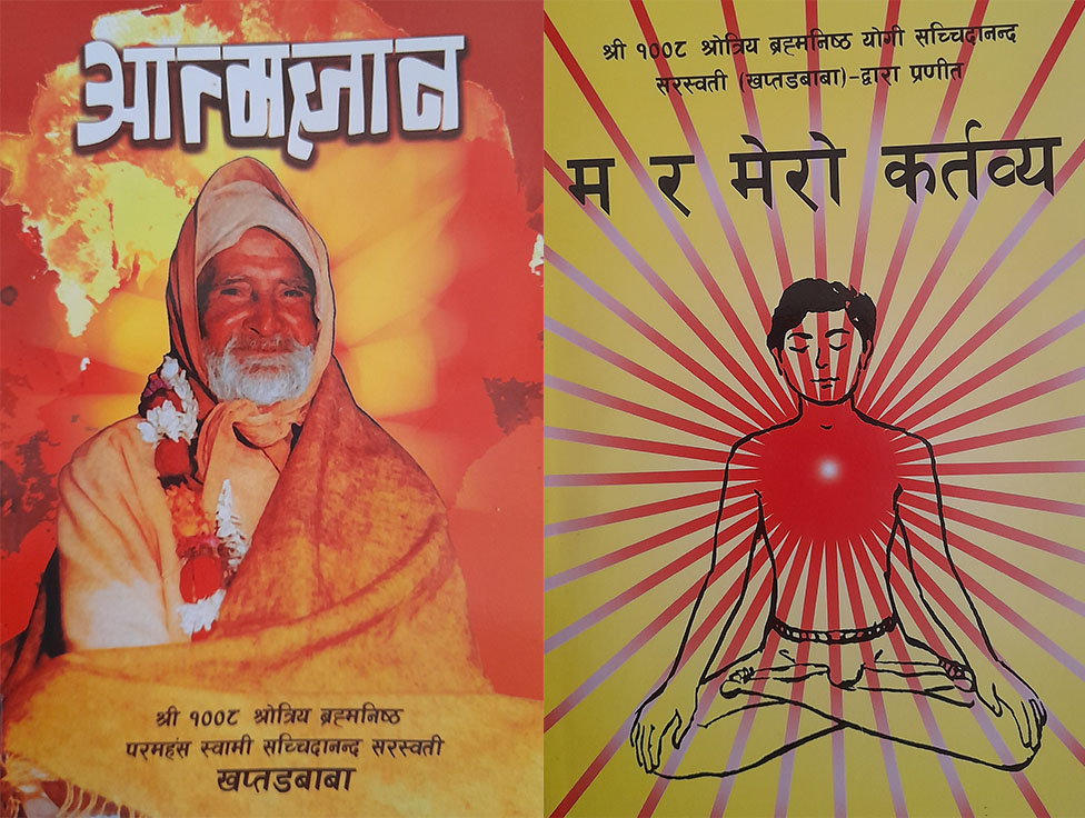 Atmagyan / Ma Ra Mero Kartabya By Khaptad Baba (Paperback)