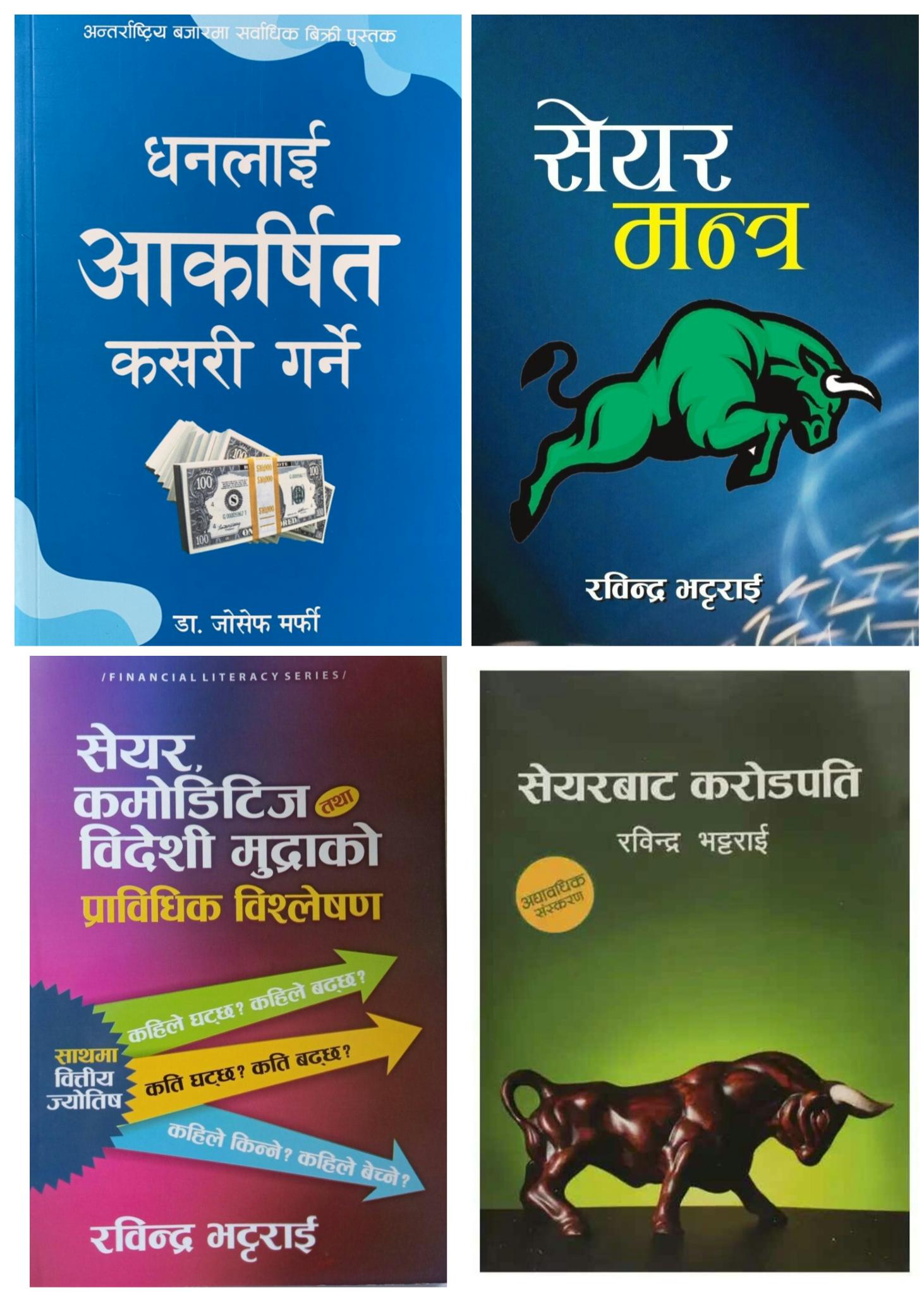 Share Market Analysis Combo Set Of 4 (Paperback)