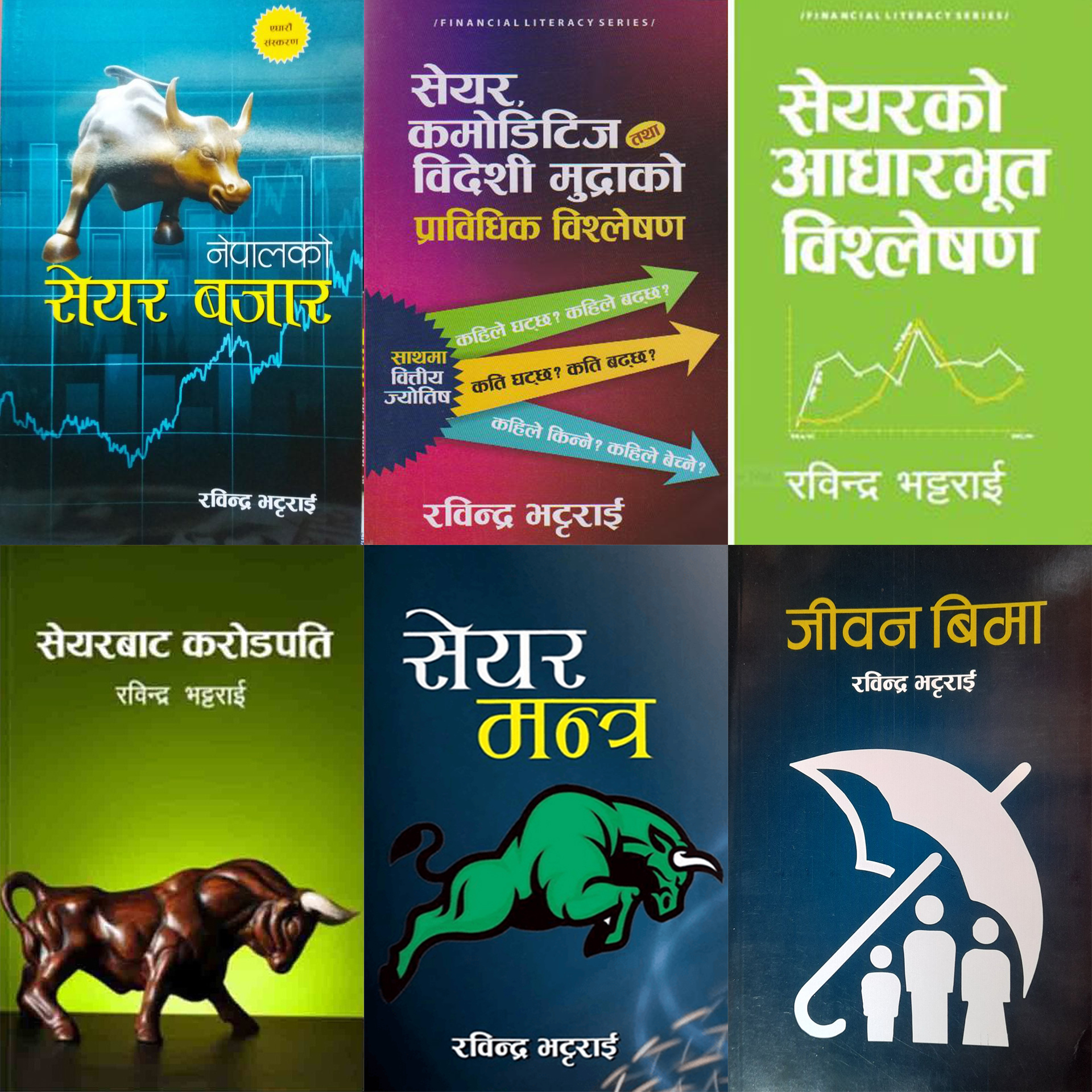 Share Combo Set (6 Books) By Rabindra Bhattarai (Paperback)
