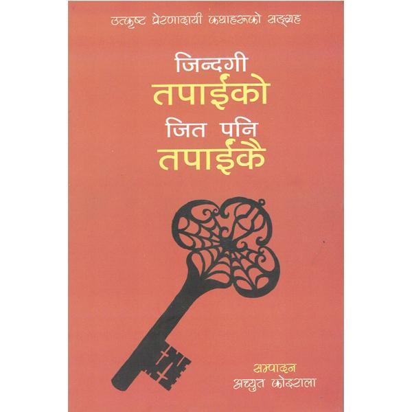 Jindagi Tapaiko Jeet Pani Tapaikai By Achyut Koirala (Paperback)