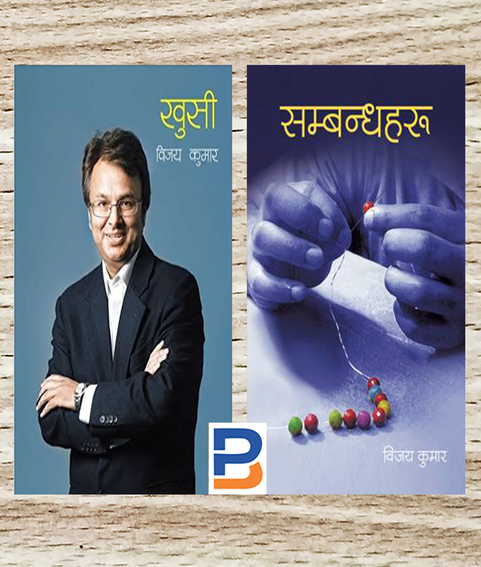 Khusi & Sambadhaharu Combo Set By Bijaya Kumar (Paperback)