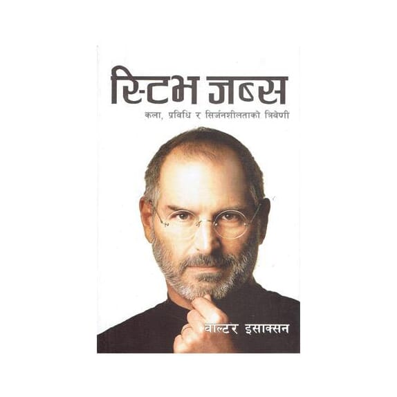 Steve Jobs (Nepali) By Walter Isaacson (Paperback)