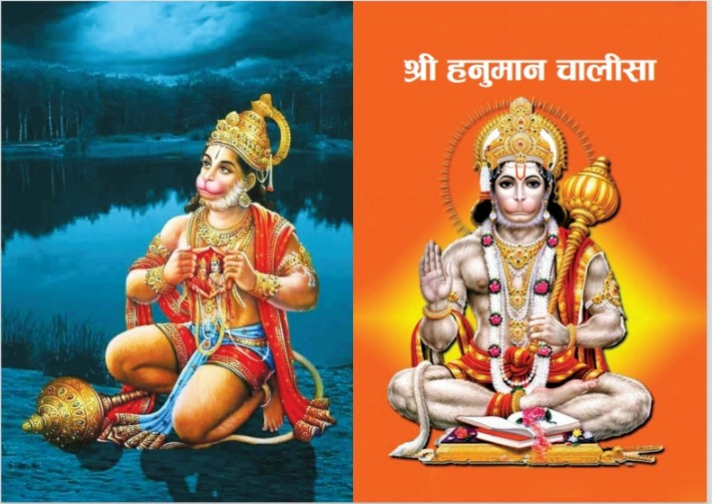 Shree Hanuman Chalisa (Paperback)