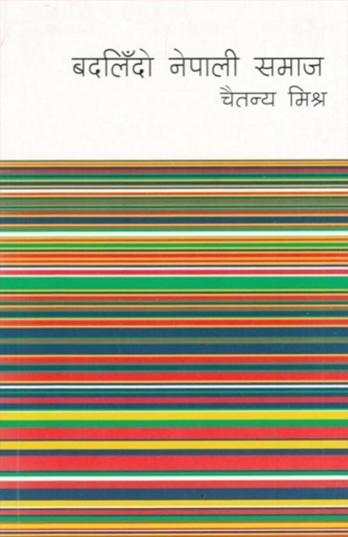 Badalindo Nepali Samaj By Chaitanya Mishra (Paperback)