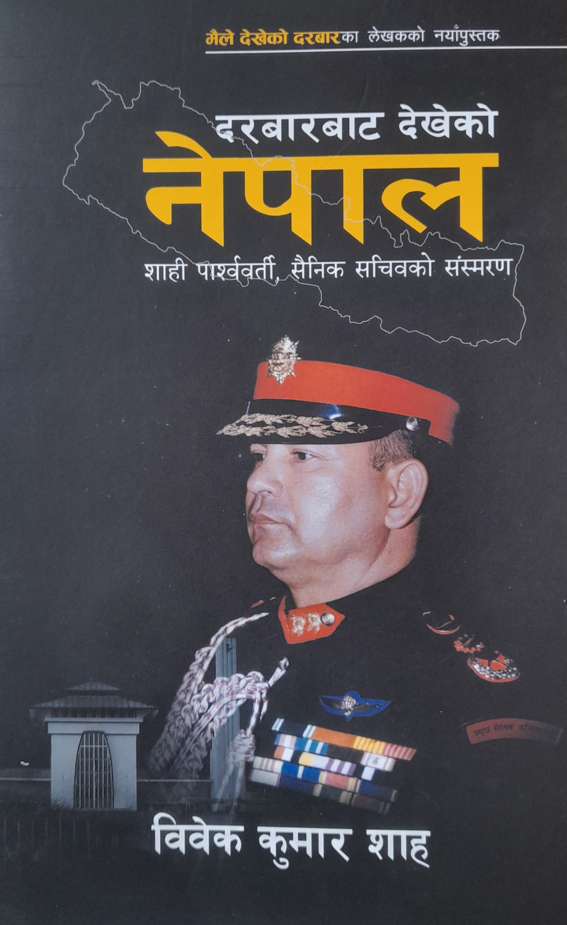 Darbarbata Dekheko Nepal By Bibek Kumar Shah (Paperback)