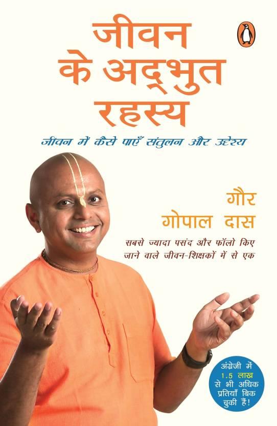 Jeevan Ke Adbhut Rahasya By Gaur Gopal Das (Paperback)