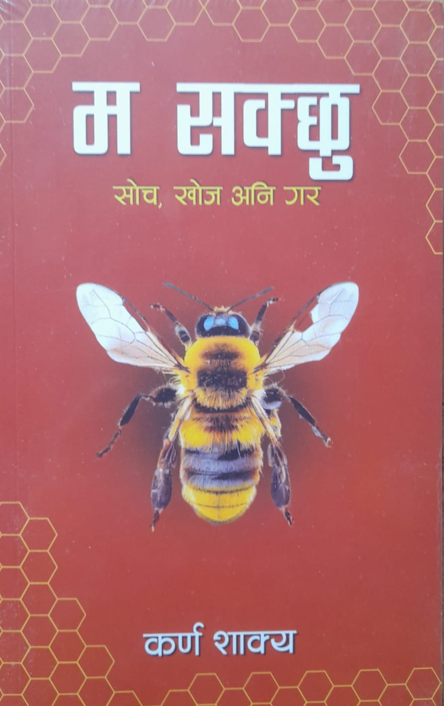 Ma Sakchu By Karna Sakya (Paperback)