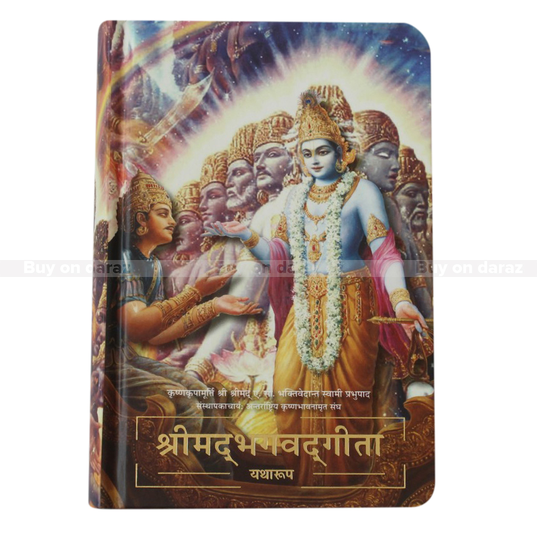 Shrimad Bhagavad Gita Yatharup (Nepali Pocket Size) By ISKCON (Paperback)