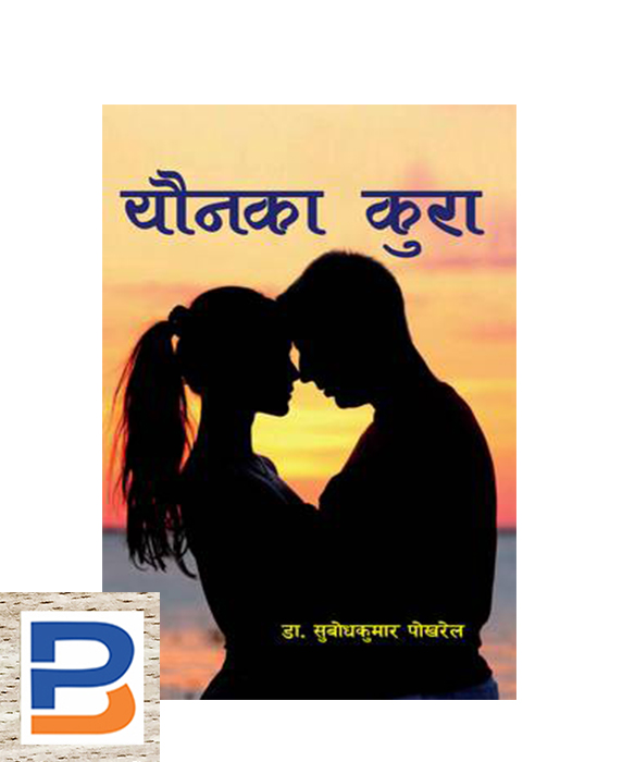 Yaunka Kura By Dr. Subodh Kumar Pokhrel (Paperback)