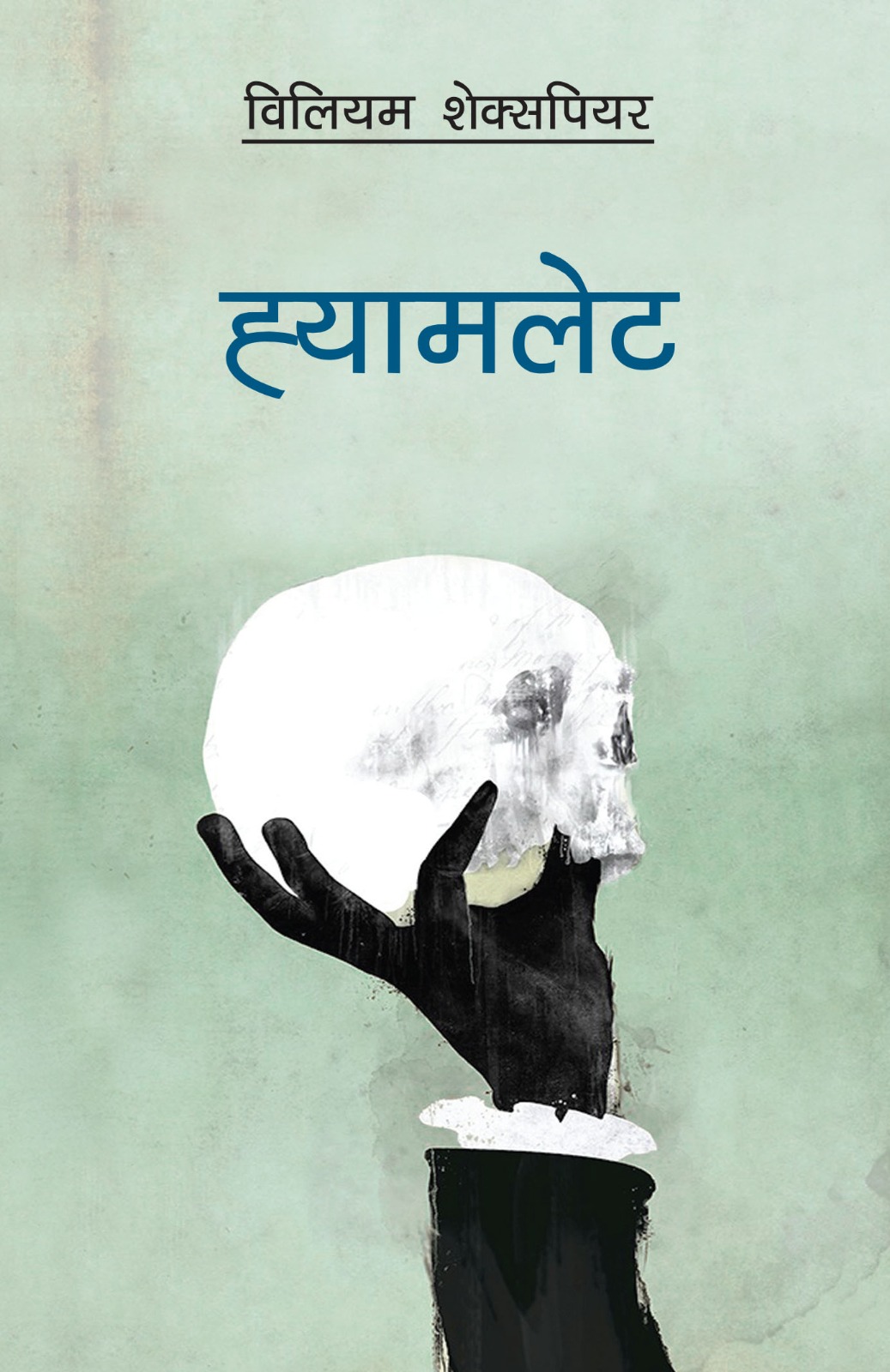 Hamlet (Nepali) By William Shakespeare (Paperback)
