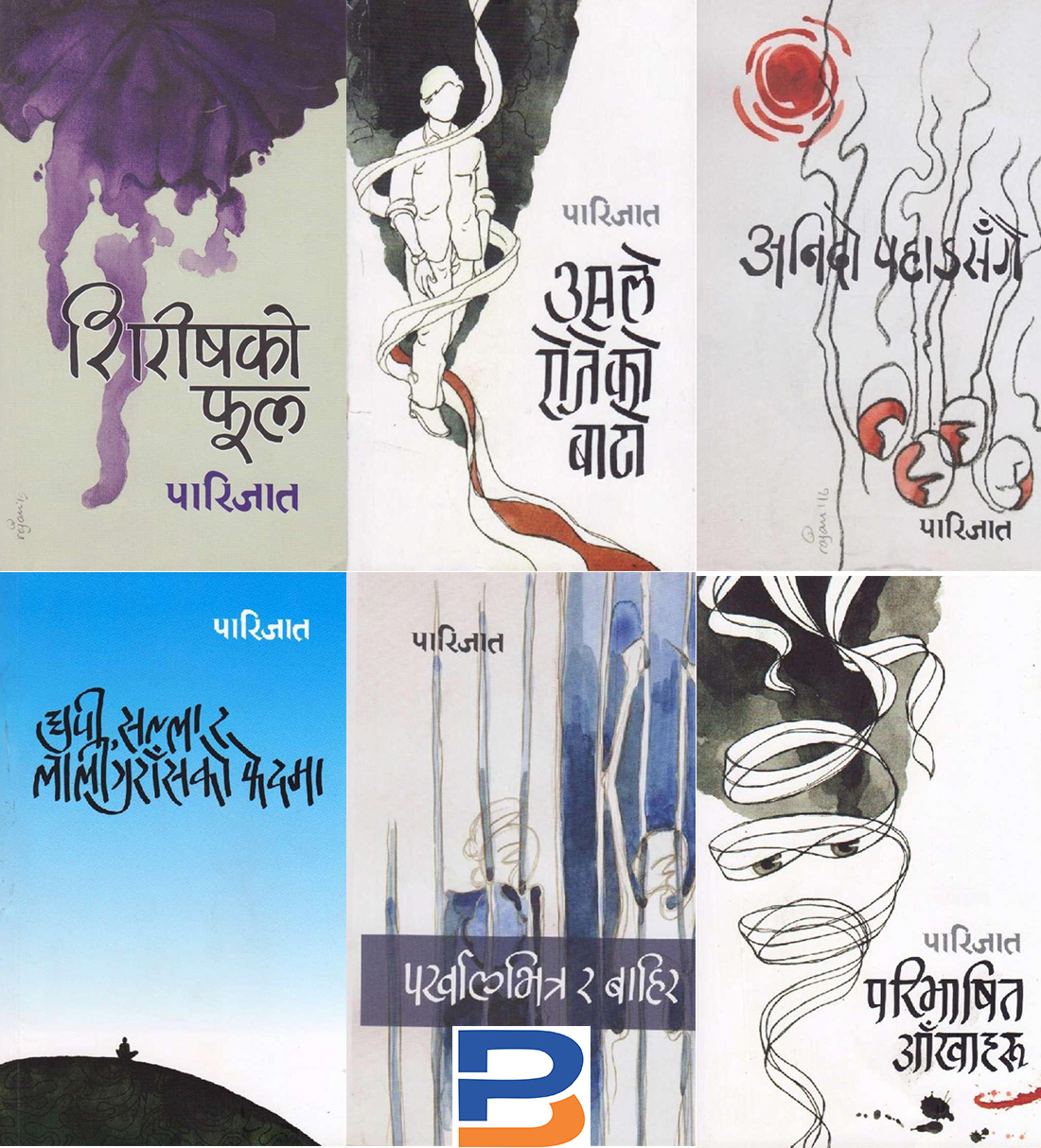 Parijat Six Collection (Paperback)