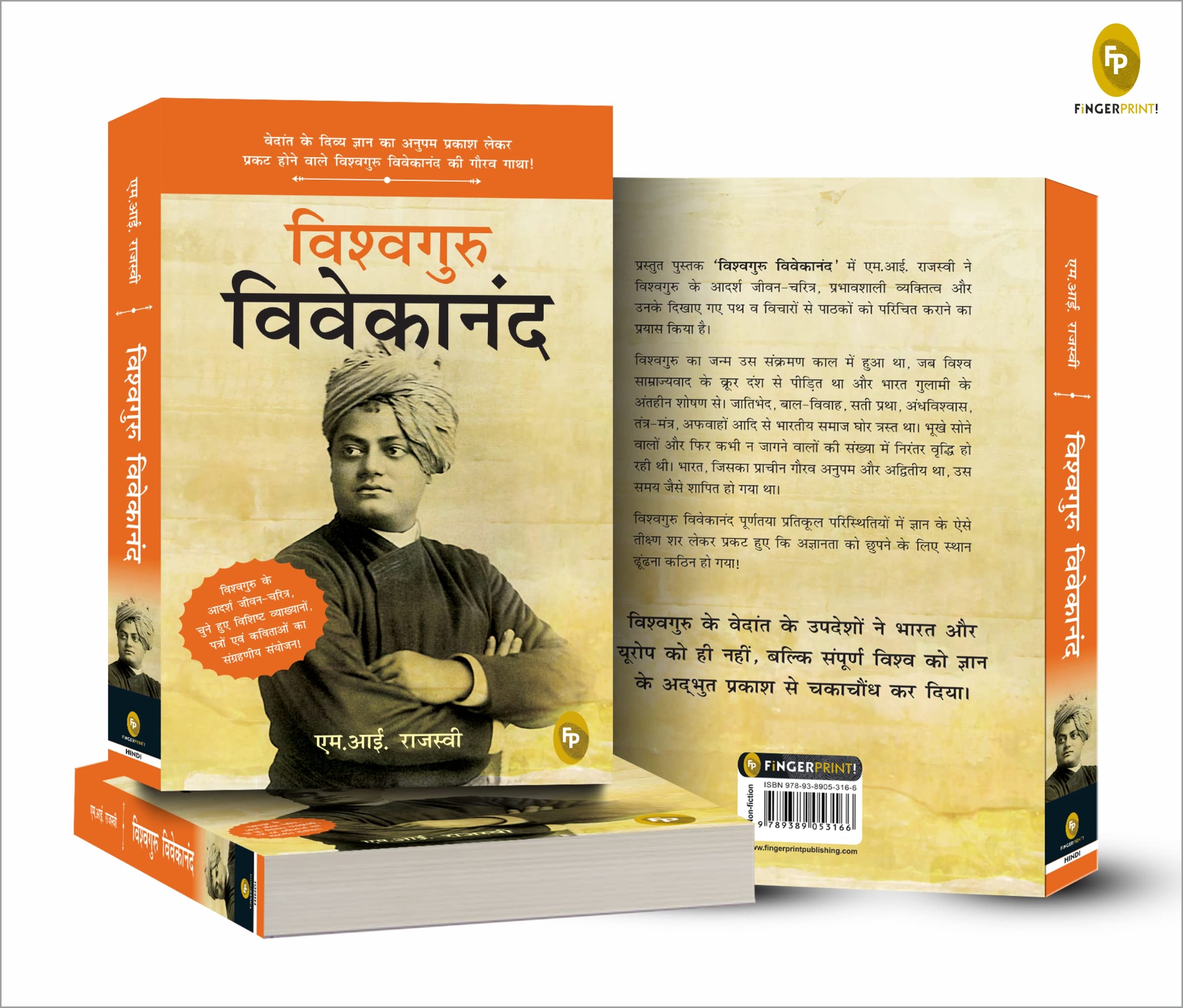 Vishvaguru Vivekananda (Hindi Edition) (Paperback)