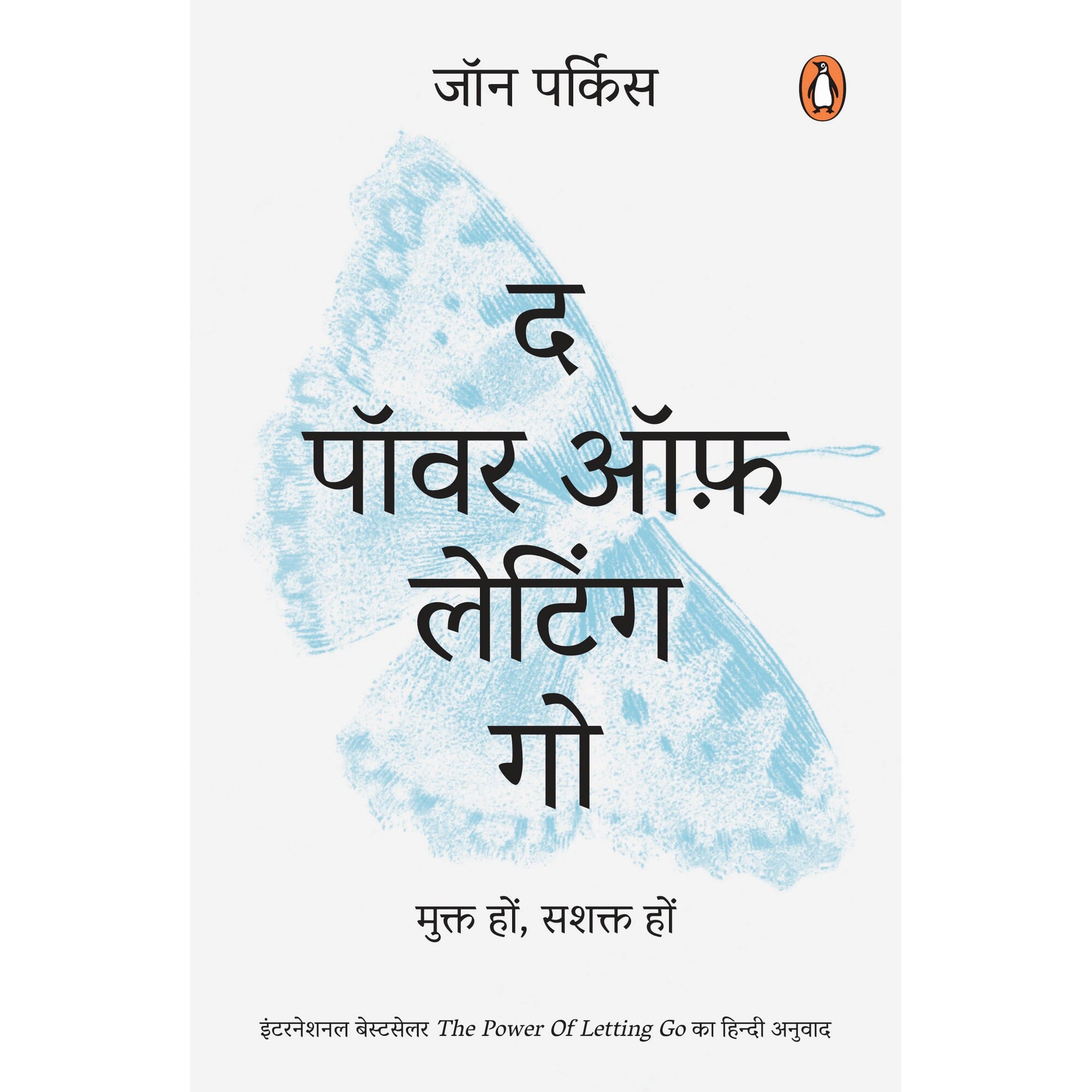 The Power Of Letting Go By John Purkiss (Hindi Edition) (Paperback)