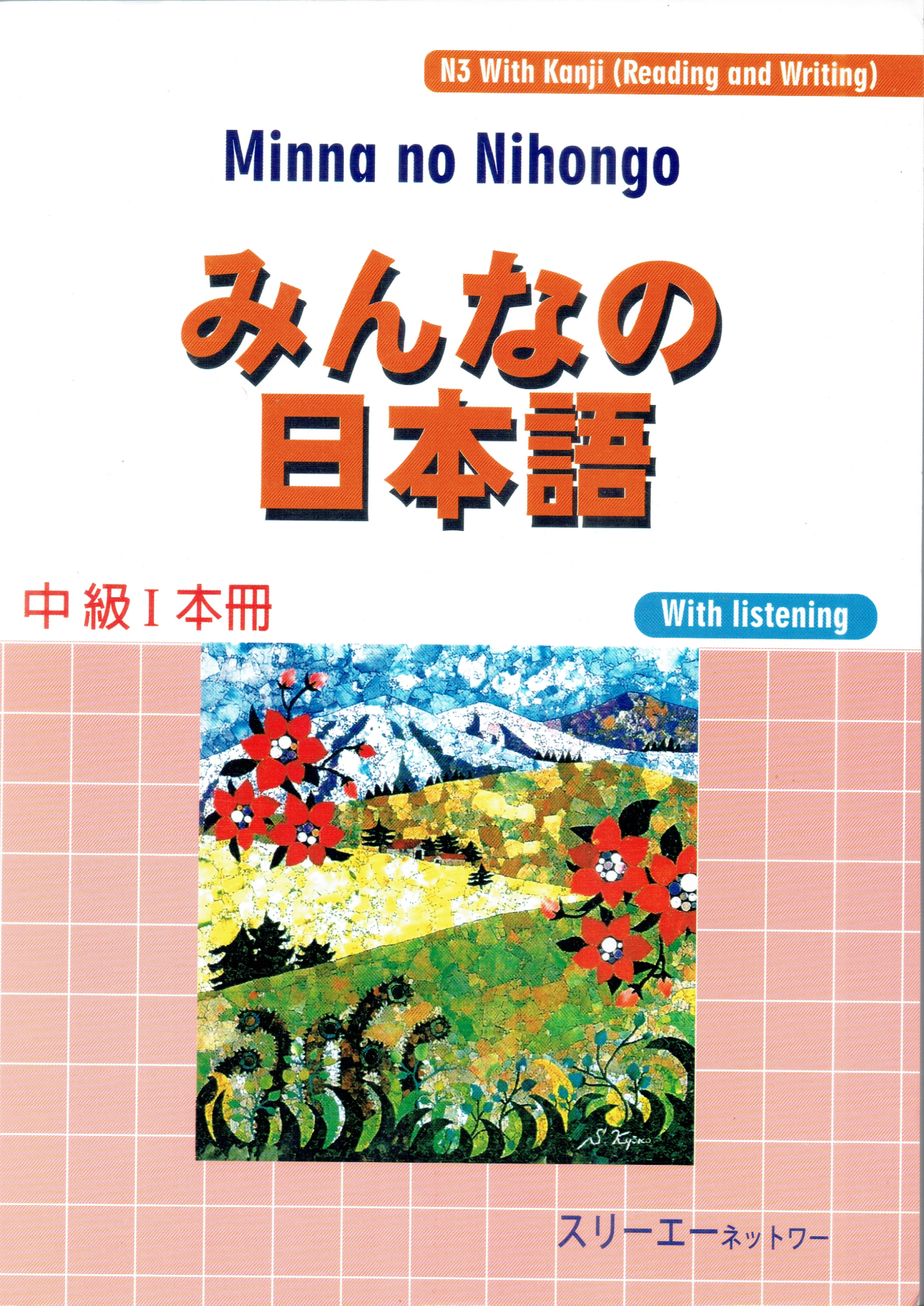 Minna No Nihongo N3 With Kanji Reading & Writing (Paperback)